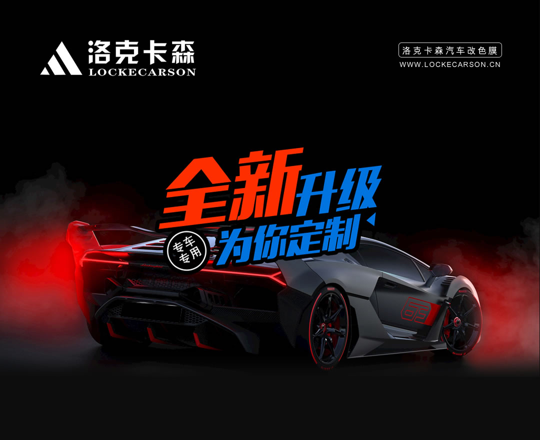 FILMFLEX隐形车衣：隐形车衣是什么，真的有用吗？